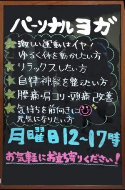 パーソナルヨガ